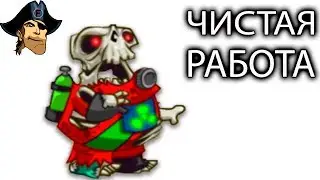 ЧИСТАЯ РАБОТА Tower Conquest развлекательное видео про бои и сражения