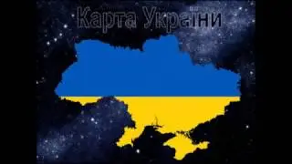 Україна соборна