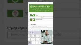 Покупка криптовалюты TRX для гонок в игре TO THE MOON