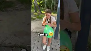 The first one to pop the balloon gets 500 rubles!!!🤫