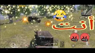 ببجي موبايل مع سواق غير محترف - pubg mobile