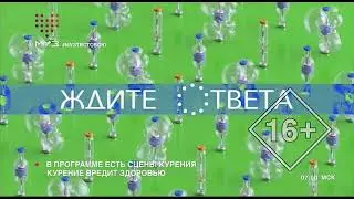 Ждите ответа. Заставка