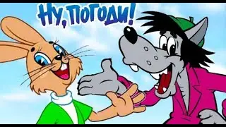 Ну Погоди! Страна Волка и Зайца.