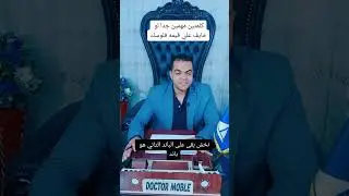 لو عريس وخائف علي قيمه فلوس عفشك اعمل كدا بسرعه