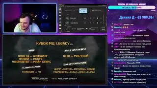 КЕРАМБИТ РЕАКЦИЯ НА НОВУЮ АФИШУ КУБОК МЦ 14