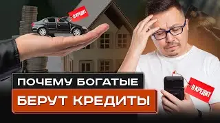 ТЯЖЕЛО ЗАКРЫВАТЬ КРЕДИТЫ  | Кайсар Макан