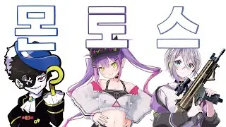 [브이스포] 그들이 다시 뭉쳤다 [CR | 홀로라이브]