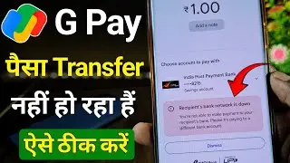 Recipient's bank network is down on Google Pay! Money transfer is not working through Google Pay,...