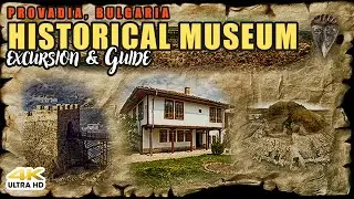 Исторически музей Провадия -обилолка с беседа. Historical Museum Provadia - Guided Tour