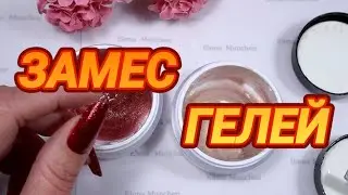 Земесы. быстро и просто