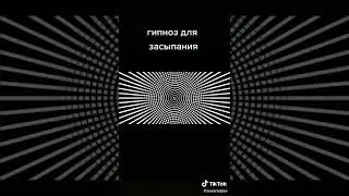 #A4#гипноз#А4#тренды#А4-МилыеВидио#A4#гипноз#А4#тренды#А4-МилыеВидио