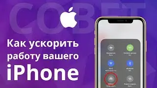 Как настроить iPhone правильно, какие функции отключить, 26+ советов как ускорить айфон