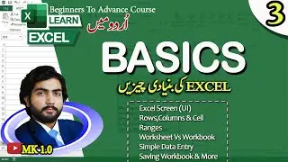 Mastering Excel Basics: UI, Data Entry, and Saving Demystified | Urdu