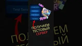✅ GET A TEST SERVER IN 