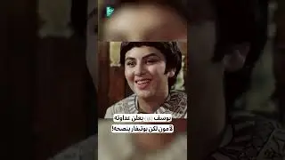 يوسف (ع) يعلن عداوته لآمون لكن بوتيفار ينصحه!