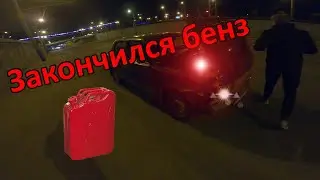 ЗАКОНЧИЛСЯ бензин, сломались на дороге, шашкуем в городе. ваз 21 две ноги