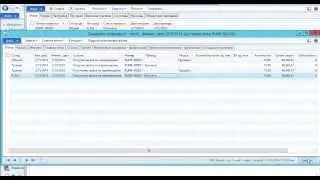 Создание и обработка заказа на перемещение в Microsoft Dynamics AX 2012 R2