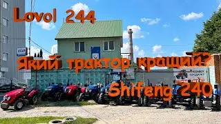 Мотостор втрачає глузд! Порівняли Шифенг 240 та Ловол 244 | Мінітрактор за 88 888 грн існує? DW 240