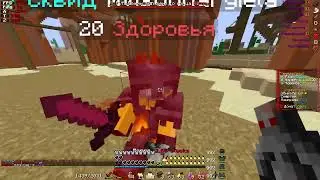 PvP Funtime | залутал квшкив конце вайпа? | кв талы круша 1х1 | кв морковь