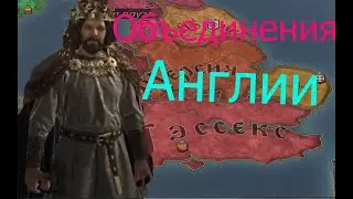 Crusader Kings 3. Гвент # 11. Прохождение с дополнением ROYAL COURT (Монарший двор)
