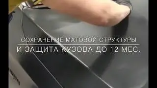 Нанесение защитного покрытия на полуматовый кузов Mercedes S-class