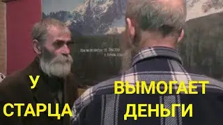 ты берешь рост и лихву и насилием вымогаешь корысть у ближнего твоего, а Меня забыл..Иез 22:12