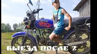 УТРЕННЯЯ ПОКАТУШКА НА МОПЕДЕ
