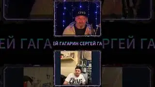 Будем как Американцы #гагарин #юмор #стрим #чатрулетка #приколы #рек #нарезки #смех #топ