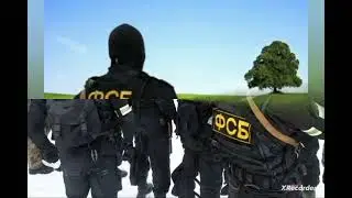 ФСБ