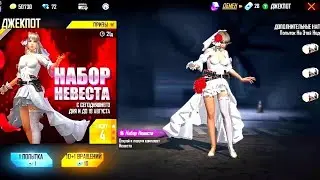 Выбиваю новый алмазный джекпот | набор невесты | как выбить главный набор | тактика выбивания