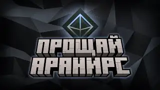 Возвращение