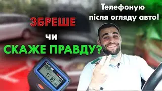 Volvo з пробігом 387.000 км. Телефоную після огляду!