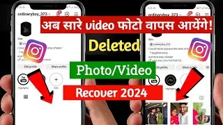 instagram deleted post recover | how to recover instagram deleted post 2024 |