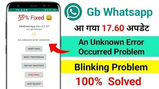 आ गया New Update 17.60 GB WhatsApp An Unknown Error Occurred Problem | not opening problem