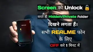 Solve private safe auto opening after  phone screen unlock problem| Realme hidden app auto open bug