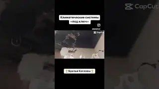 КЛИМАТИЧЕСКИЕ СИСТЕМЫ