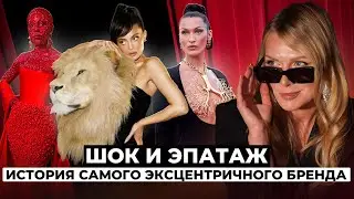 The History of the SCHIAPARELLI Brand: Why Do Lady Gaga, Beyoncé, and Bella Hadid Love It? | KATE...