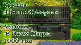 Группа 