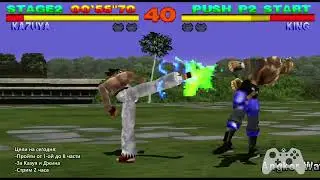 Вечерний Фихтинг #7 Tekken Марафон