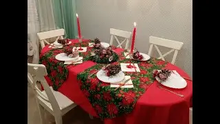 Скатерть с дорожками (раннерами). Новогодний образ