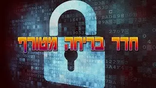 חדר בריחה מטורף בפורטנייט!!+הגרלה מטורפת!!