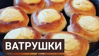 КЕРЕМЕТ !!!БУЛОЧКА ВАТРУШКИ!!!