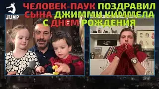 ПОЗДРАВЛЕНИЕ ОТ ЧЕЛОВЕКА ПАУКА