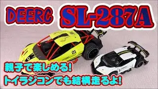 Deerc  トイラジコン  SL-287A