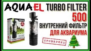 AQUAEL TURBO FILTER 500. Обзор внутреннего фильтра для аквариума.