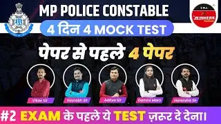 MP POLICE CONSTABLE EXAM | Constable Mock Tests | MP Police Practice Sets 2021| MP POLICE PAPER 02