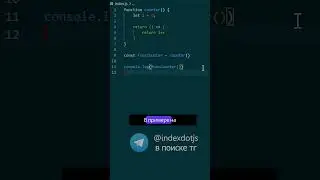 О замыканиях в javascript за 30 секунд.  