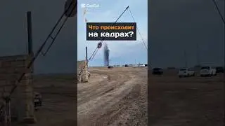 Что происходит на кадрах?