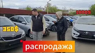 Страховой аукцион Автолот Машины за Копейки в 2025