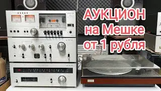 Аукцион от 1 рубля музыкальный центр Victor JT-V11 JA-S11 KD-01 JL-A15 условия в ролике.